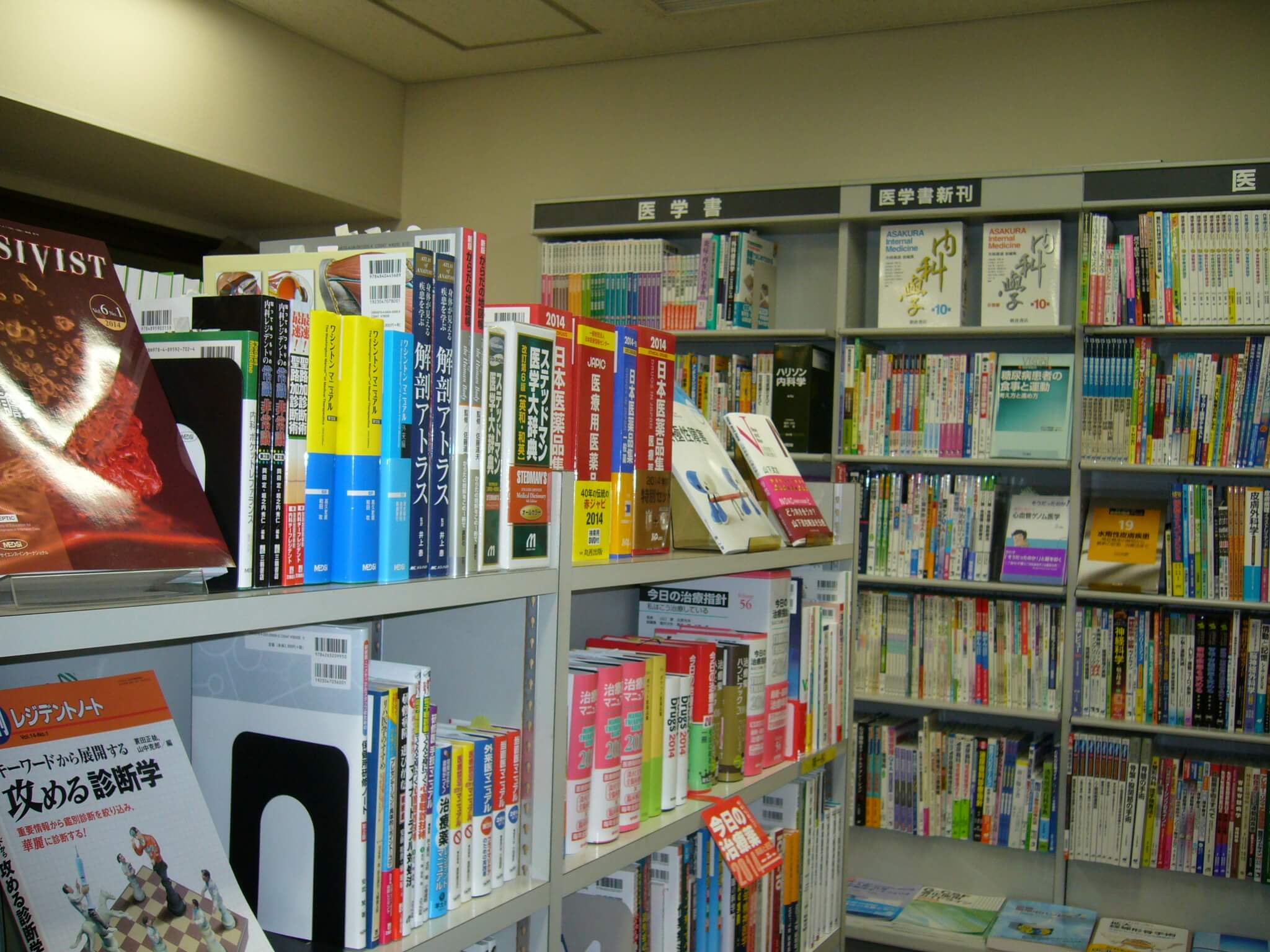 紀伊國屋書店