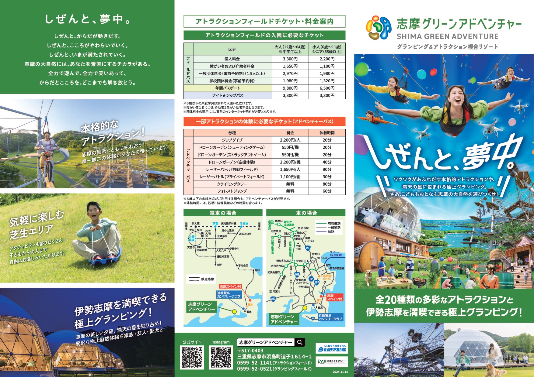 教育研究棟学生食堂メニュー
