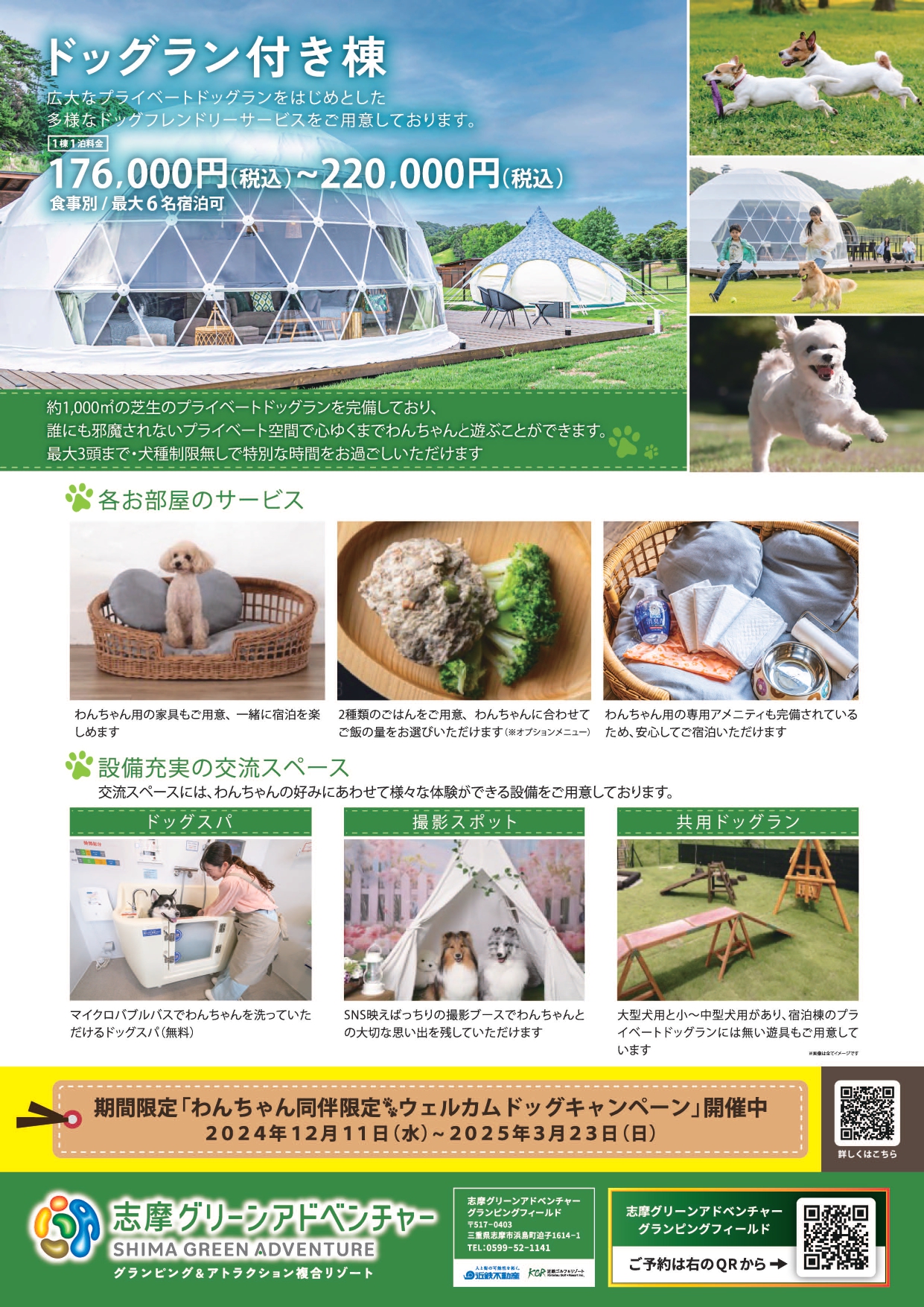 教育研究棟学生食堂メニュー