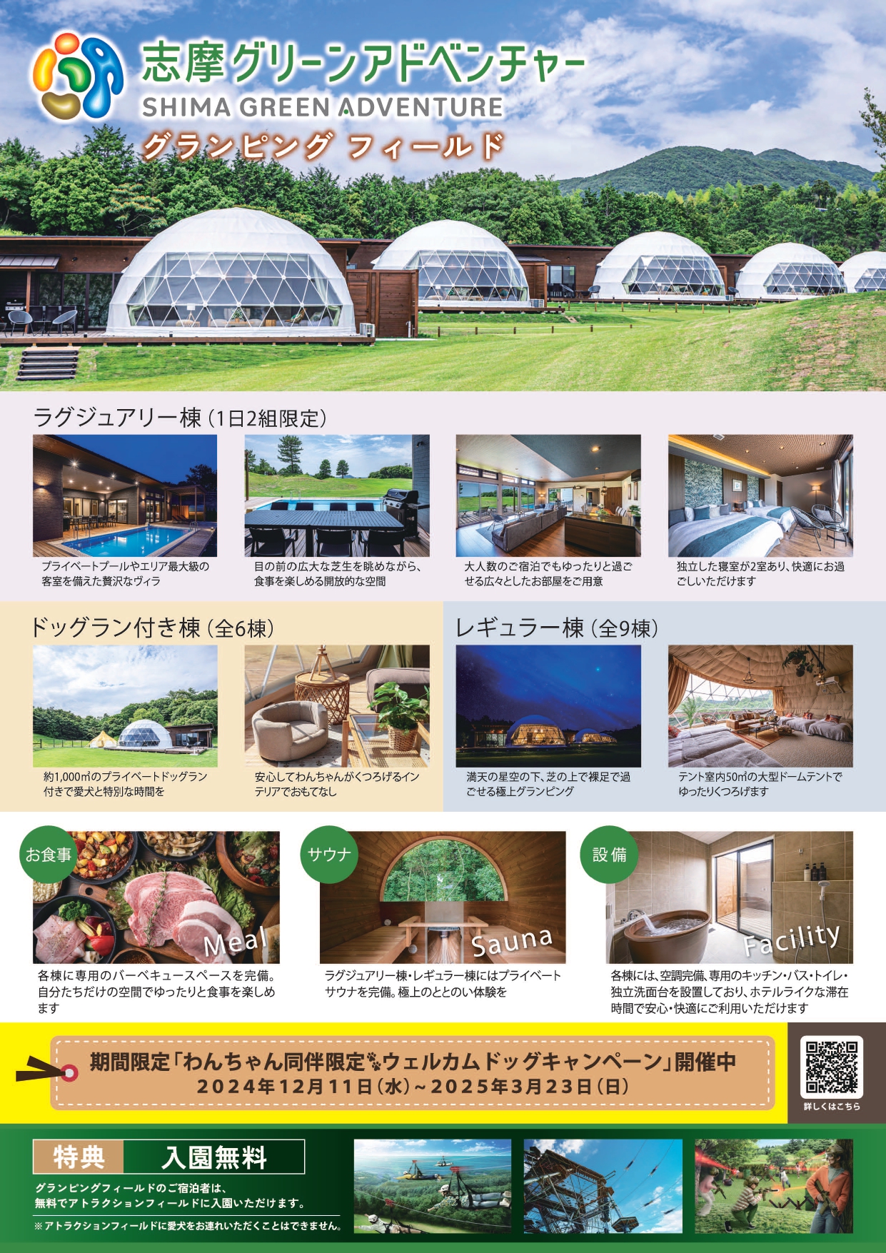 教育研究棟学生食堂メニュー