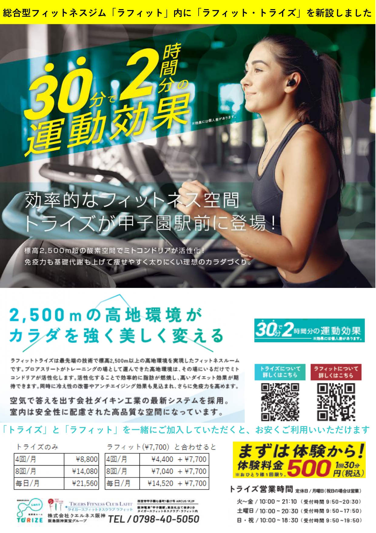 教育研究棟学生食堂メニュー