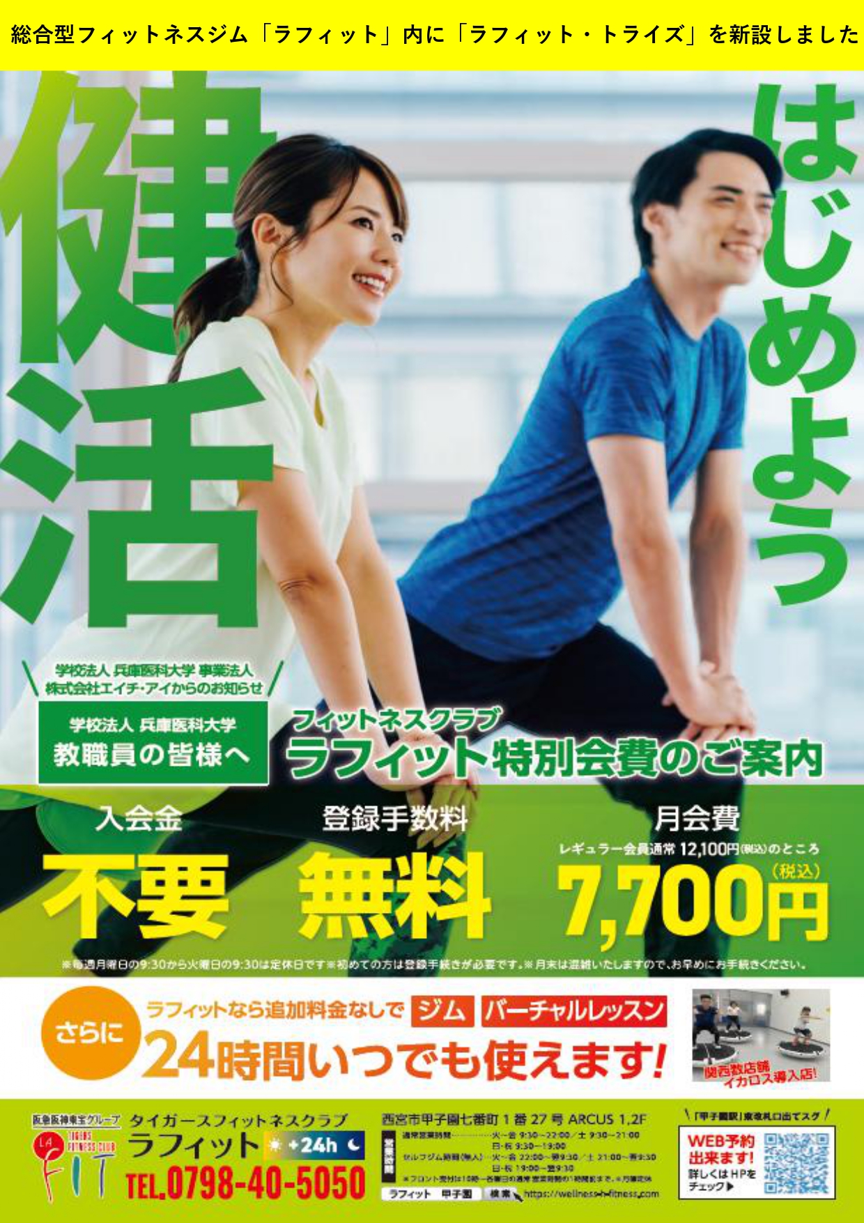 教育研究棟学生食堂メニュー