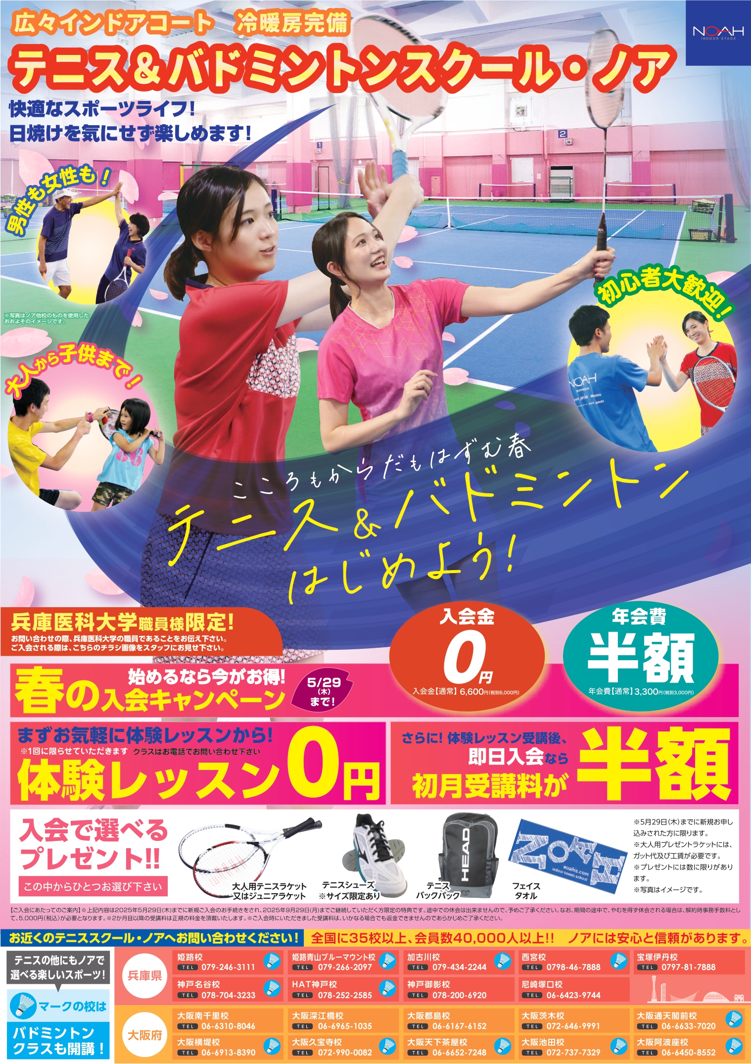 教育研究棟学生食堂メニュー