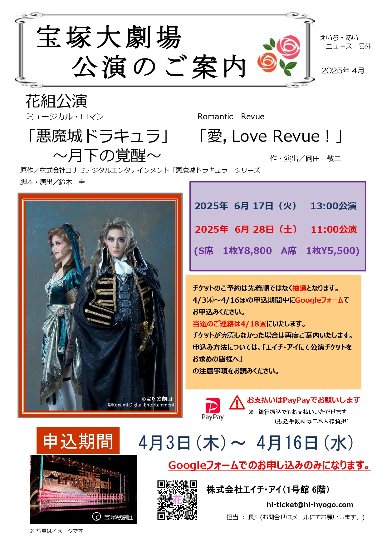 宝塚歌劇 花組 「CONGA!!」東京公演 出演者全員直筆サイン入りプログラム honyaclub_4939804132340