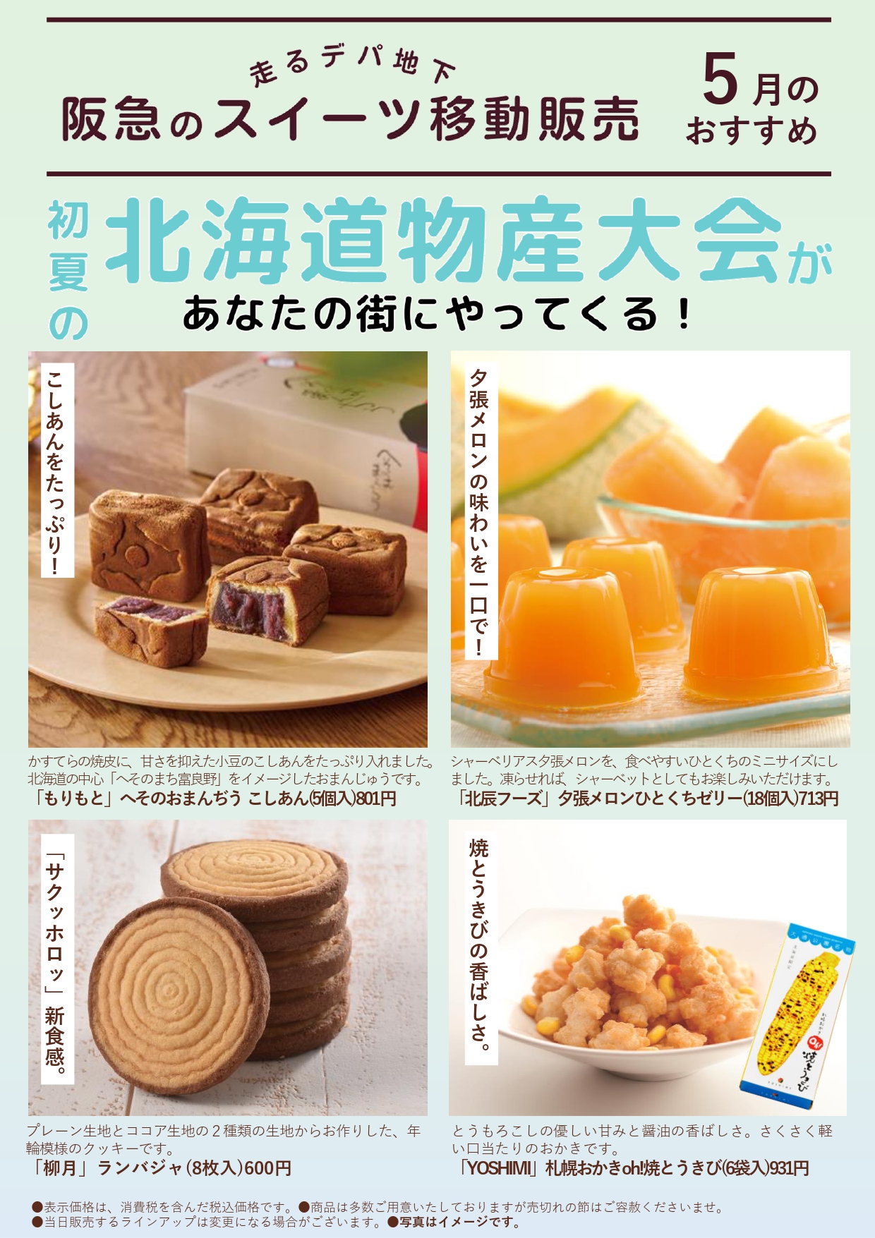 教育研究棟学生食堂メニュー