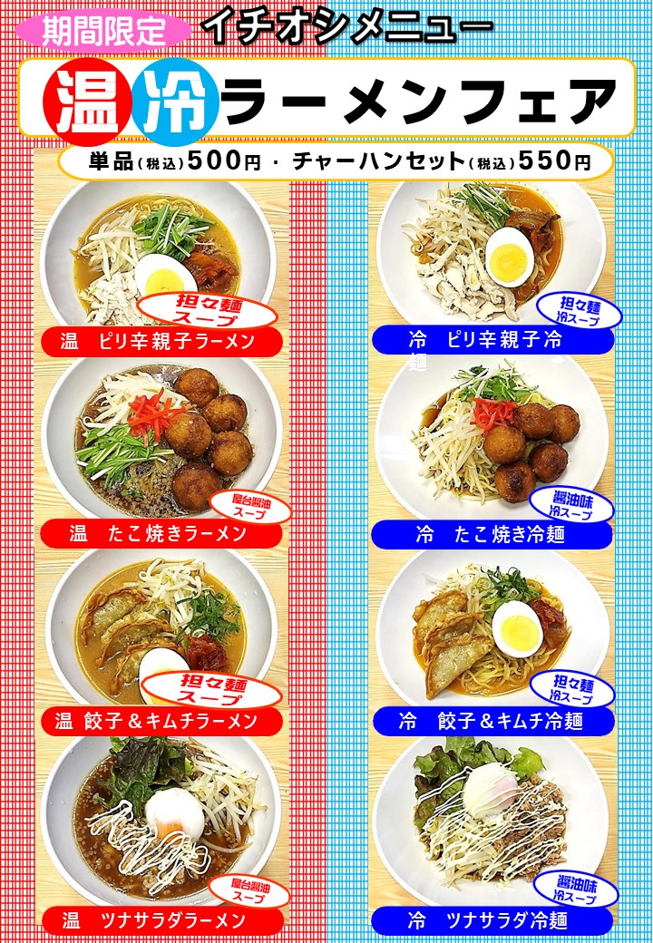 教育研究棟学生食堂メニュー