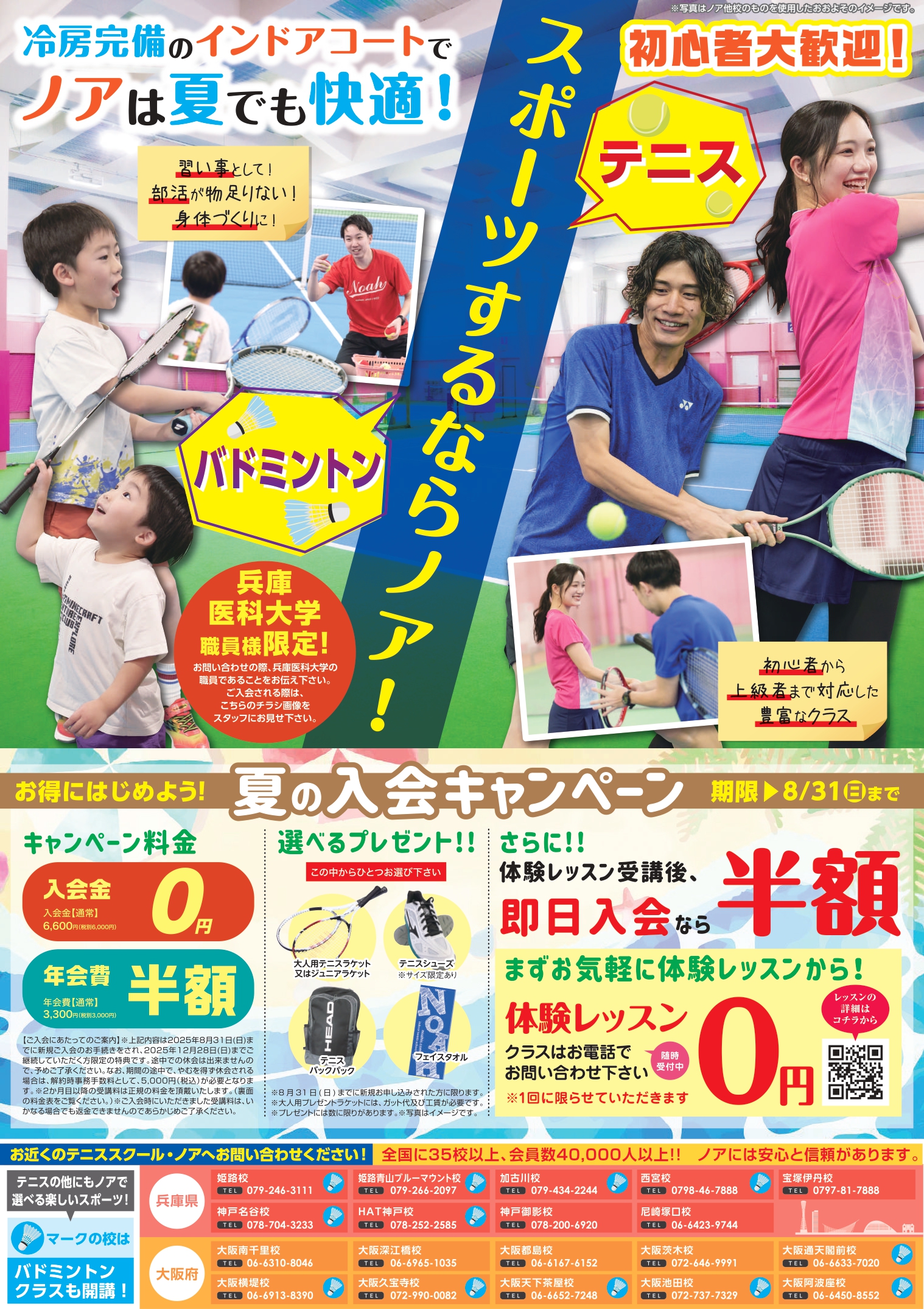 教育研究棟学生食堂メニュー