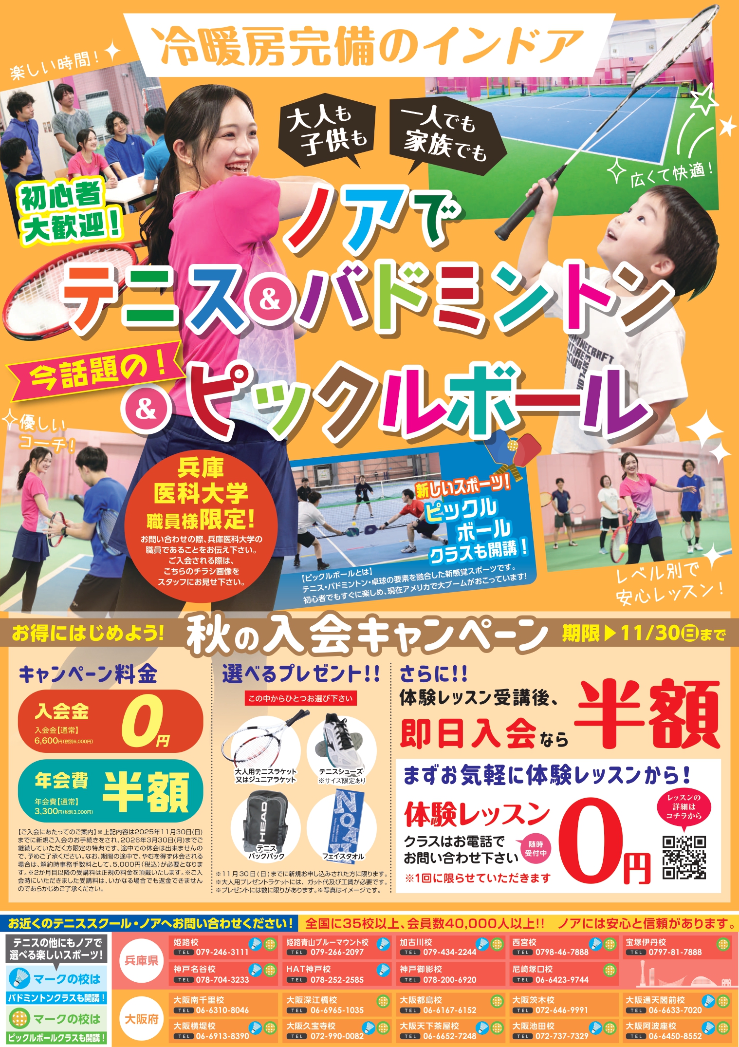 教育研究棟学生食堂メニュー