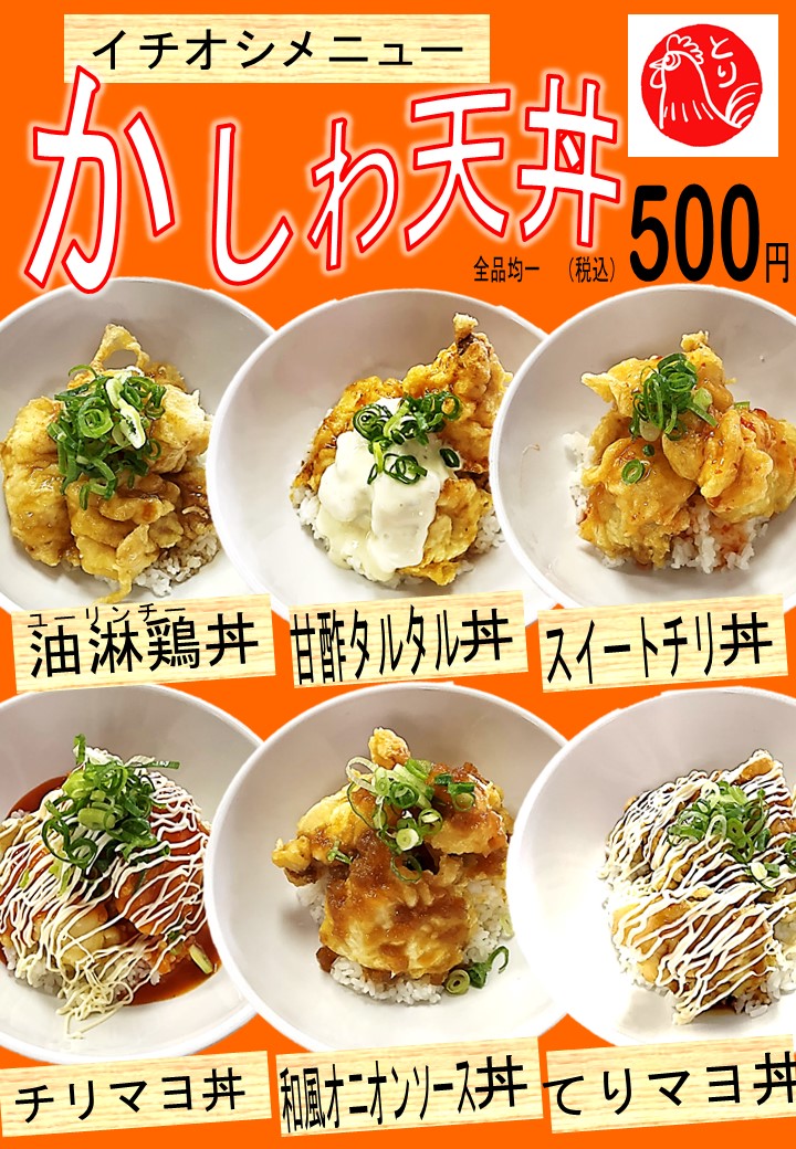 教育研究棟学生食堂メニュー