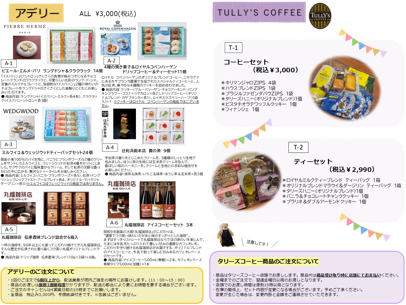 キッチンカー_神戸キャンパス　4月 (002)