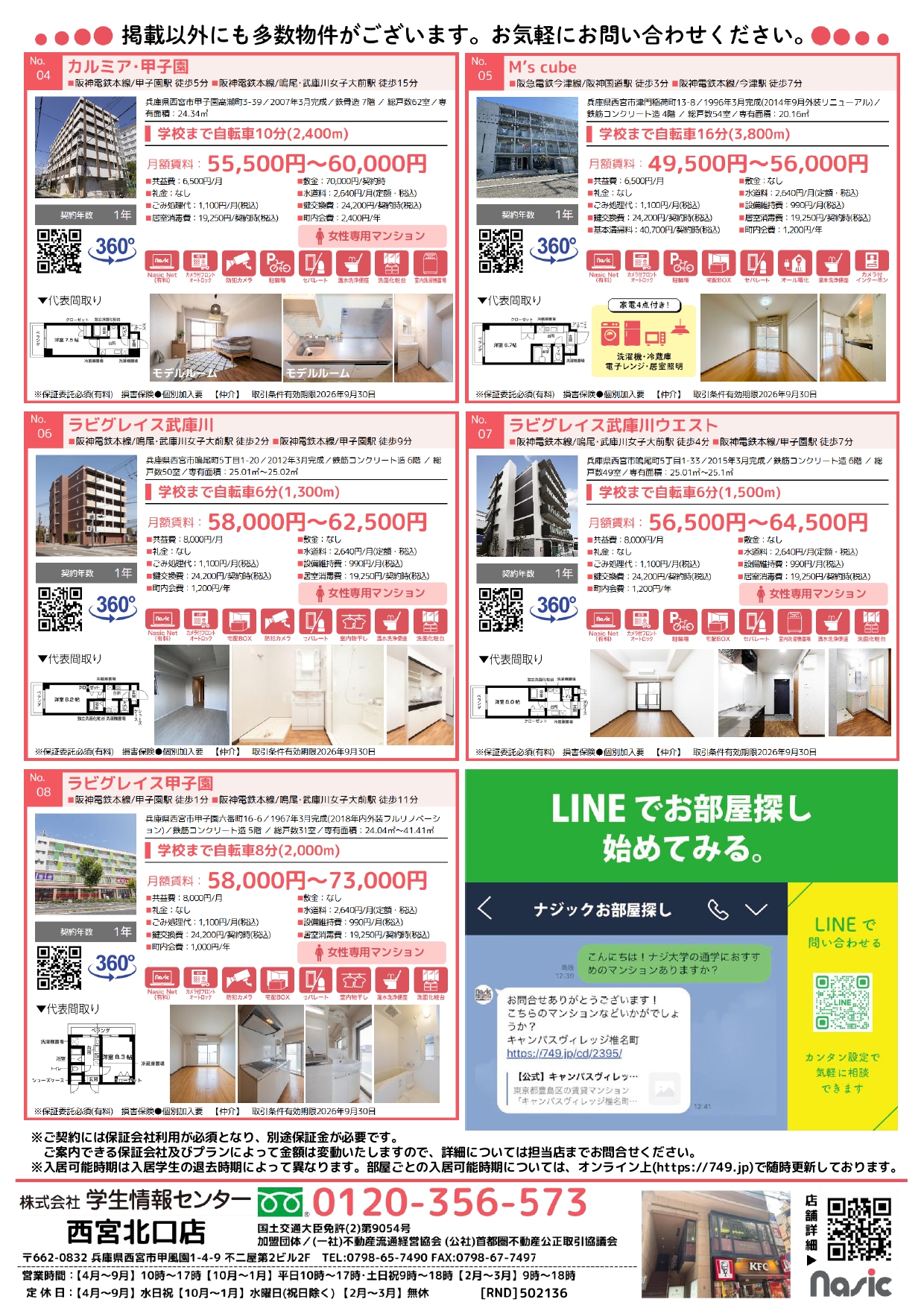 教育研究棟学生食堂メニュー